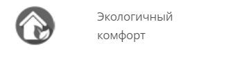 Экологичность Экологичность