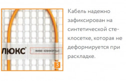 Нагревательный мат Теплолюкс Tropix МНН 320 Вт/2,0 кв.м