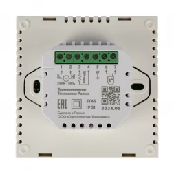 Терморегулятор Теплолюкс Pontus белый