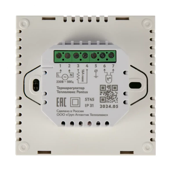 Терморегулятор Теплолюкс Pontus белый