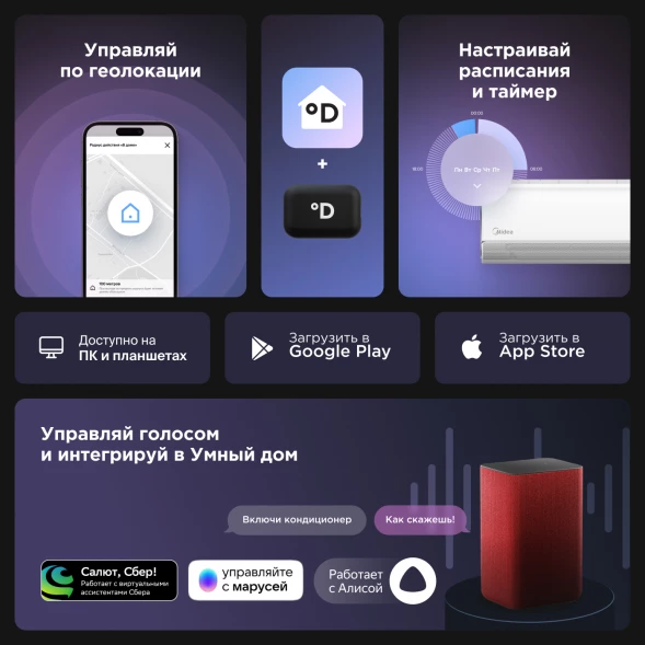 Кондиционер инверторный Midea MSFA2W-12N8D6-I/MSFA1-12N8D6-O